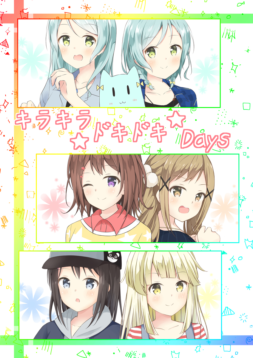 This is a pixiv picture whose title is キラキラ ドキドキ Days.