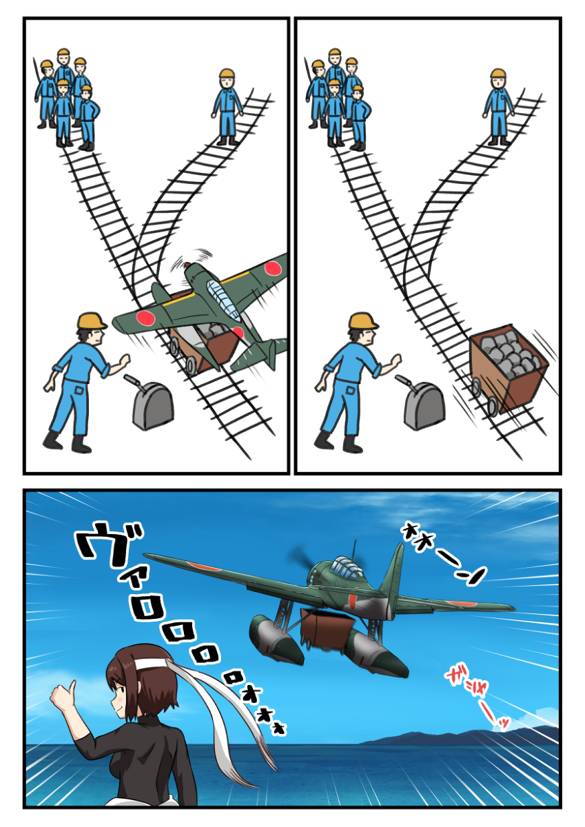 This is a pixiv picture whose title is トロッコ問題と日向師匠.