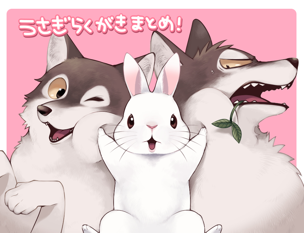 This is a pixiv picture whose title is うさぎらくがきまとめ.