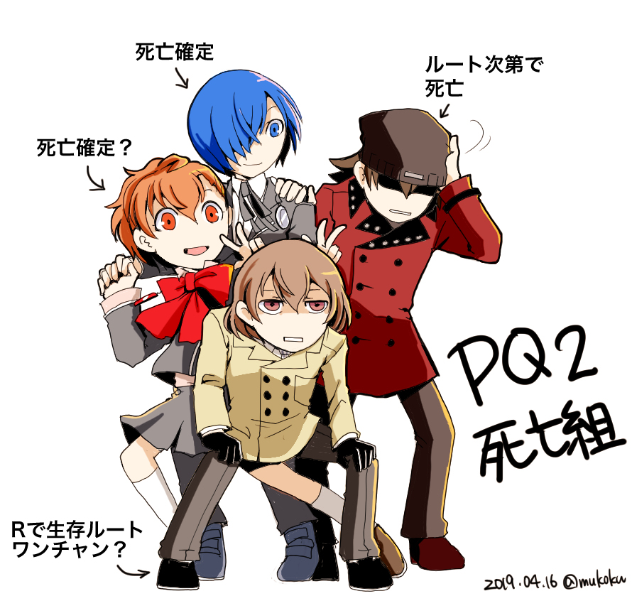 This is a pixiv picture whose title is 明智吾郎と仲間たち.