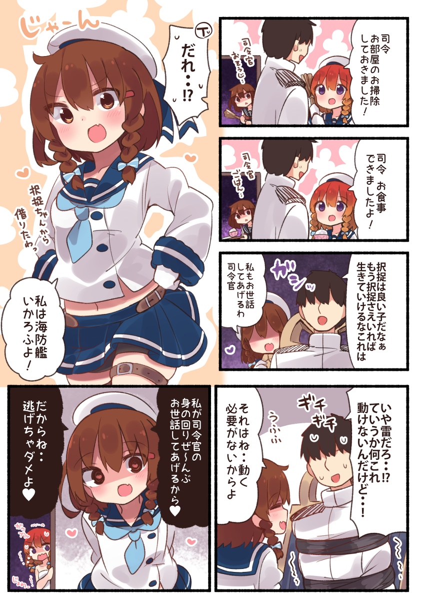 This is a pixiv picture whose title is 海防艦いかろふちゃん！.