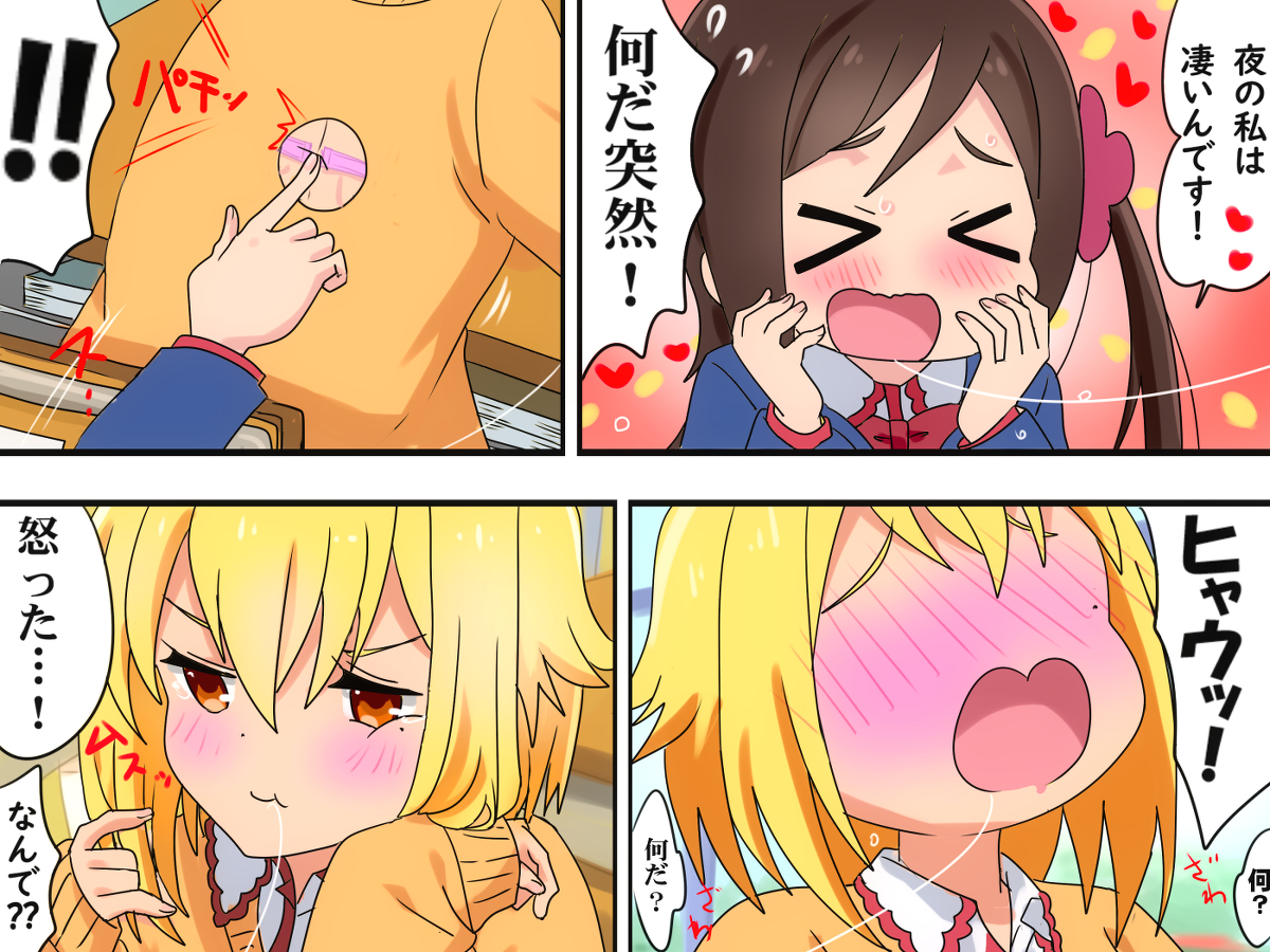 This is a pixiv picture whose title is なこちゃんの災難.