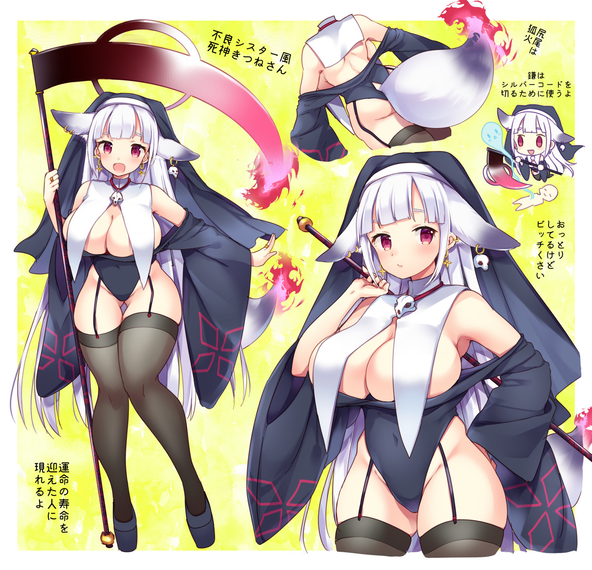 This is a pixiv picture whose title is シすた～風しにがみきつねさん.