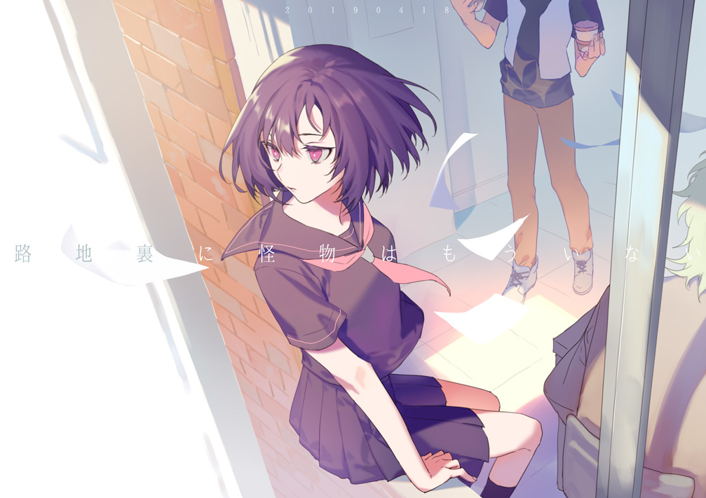 This is a pixiv picture whose title is 路地裏に怪物はもういない.