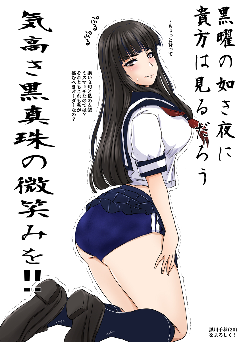 This is a pixiv picture whose title is ノーブルプライドな黒川千秋さん（20）をよろしくお願いします！.