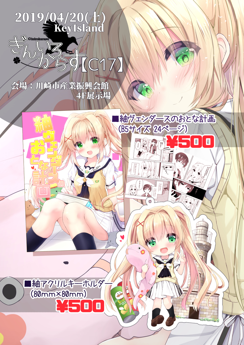 This is a pixiv picture whose title is 【KeyIsland】おしながき【鍵島】.