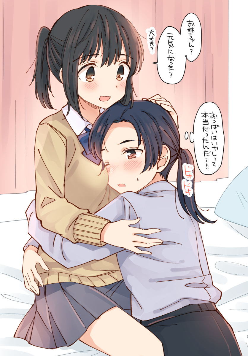 This is a pixiv picture whose title is おっぱいに癒やされる姉妹百合。.