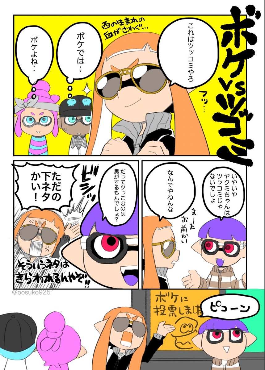 This is a pixiv picture whose title is マイイカ０３.