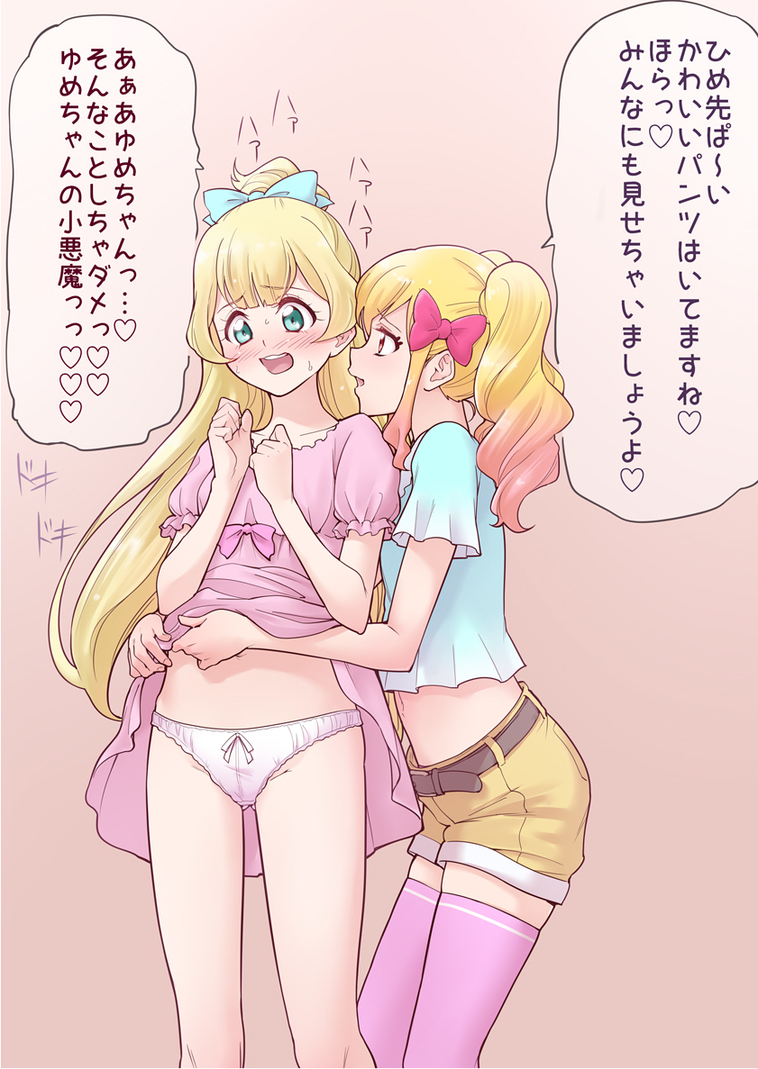 This is a pixiv picture whose title is ゆめの夢女子.