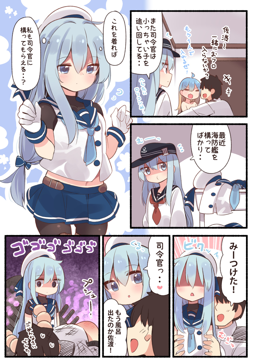 This is a pixiv picture whose title is 海防艦ひびきちゃん！.