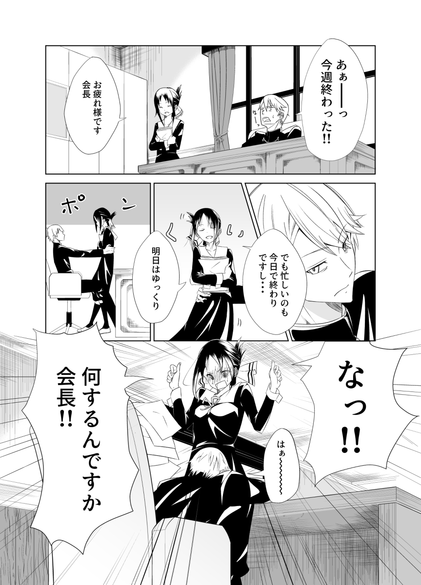 This is a pixiv picture whose title is かぐや様と軽率イチャイチャ.