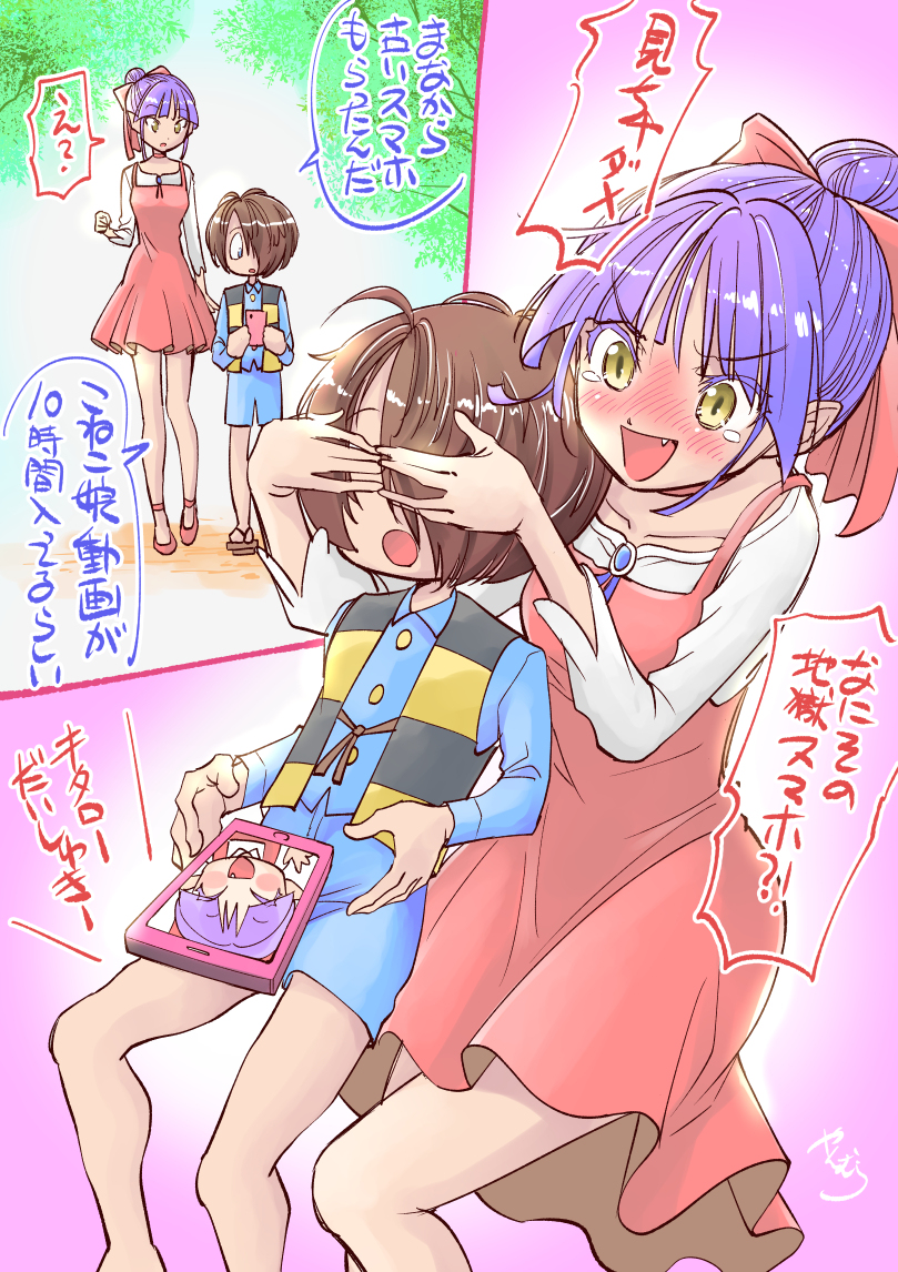 This is a pixiv picture whose title is 鬼太郎。まなから古いスマホをもらう.