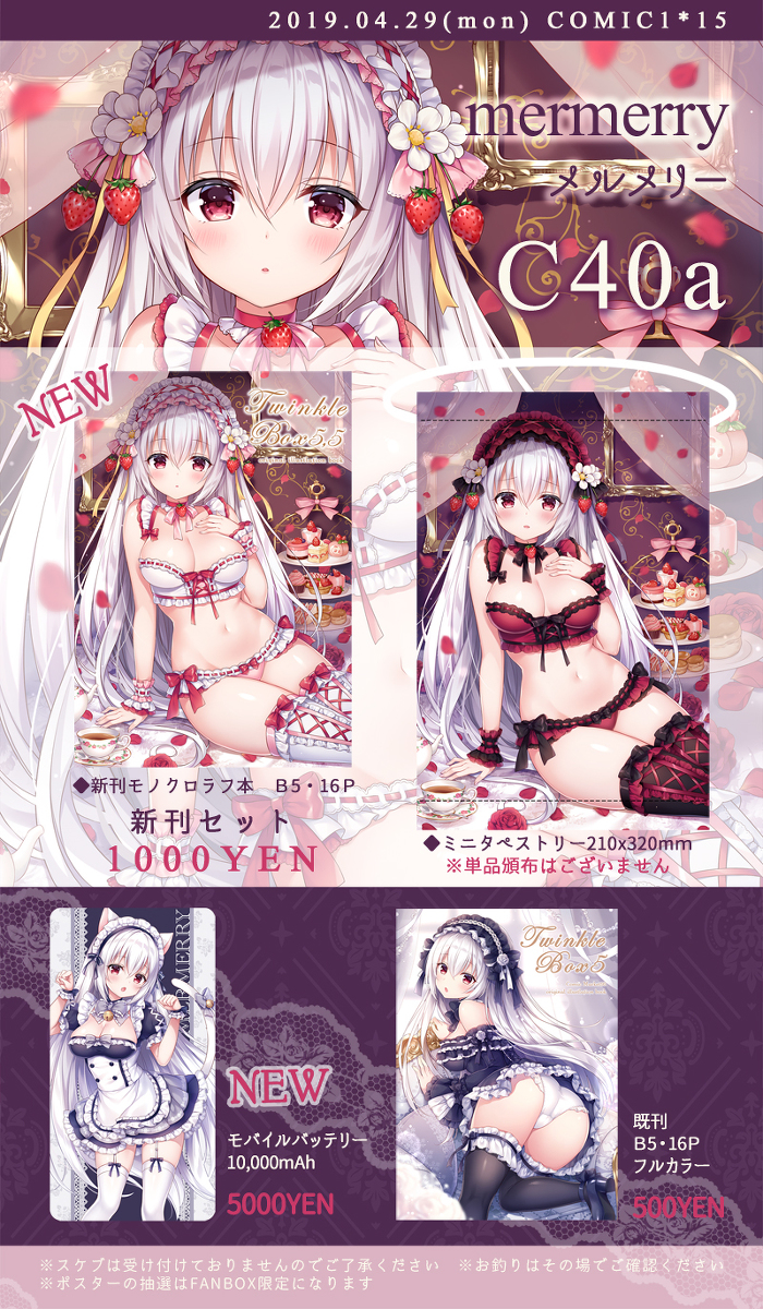 This is a pixiv picture whose title is 【COMIC1☆15】お品書き.