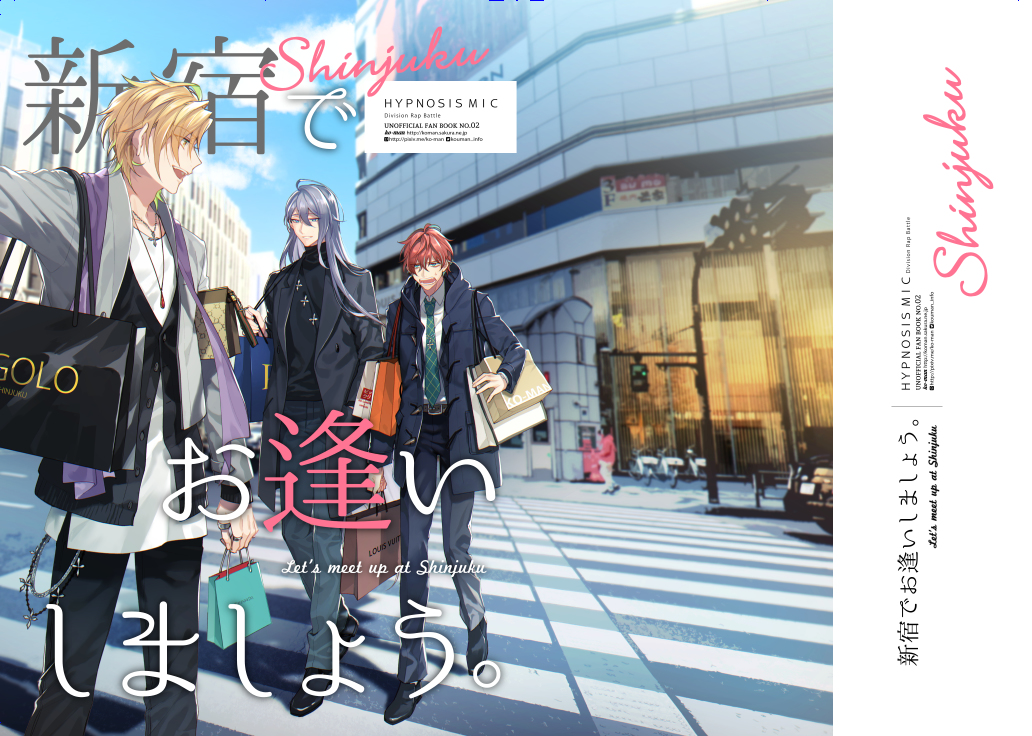 This is a pixiv picture whose title is 新宿でお逢いしましょう【見本】.