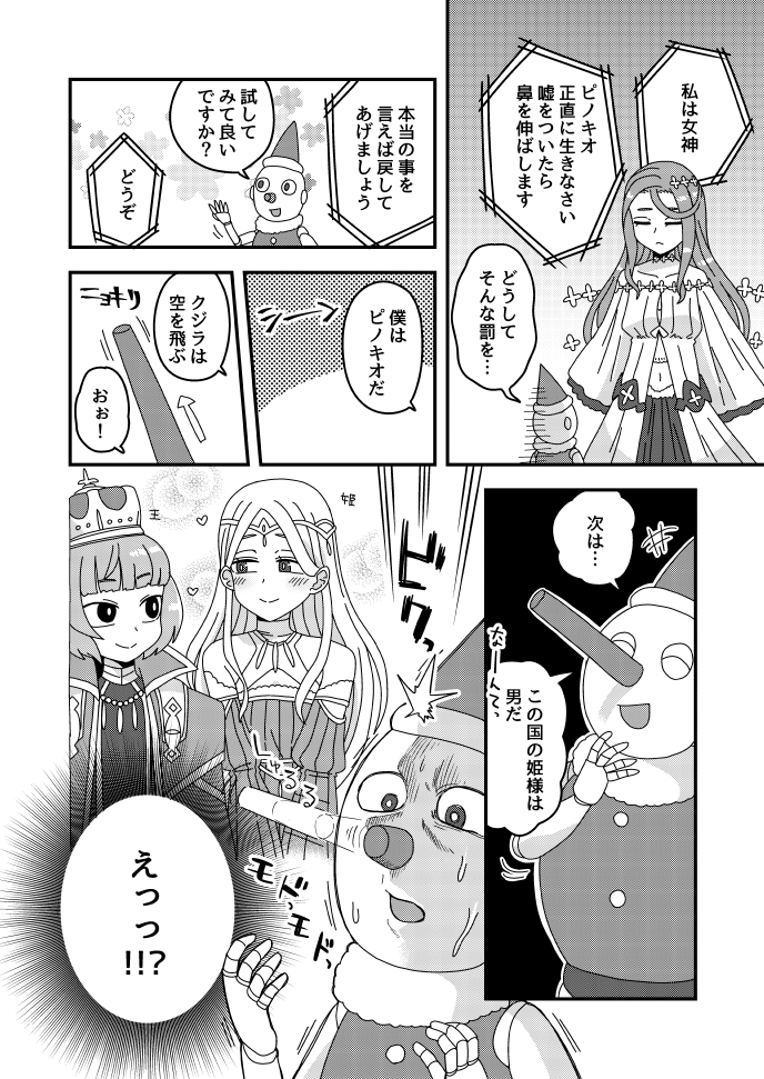 This is a pixiv picture whose title is Twitterにあげた漫画まとめ30.