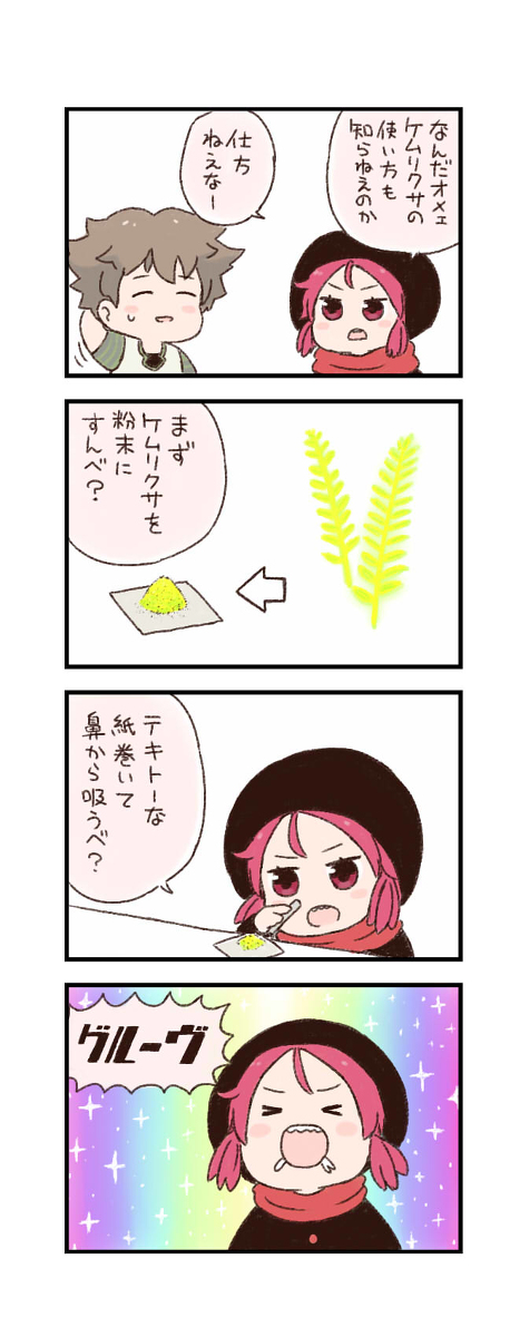 This is a pixiv picture whose title is ケムリクサわくわく4コマまんが「電気」.