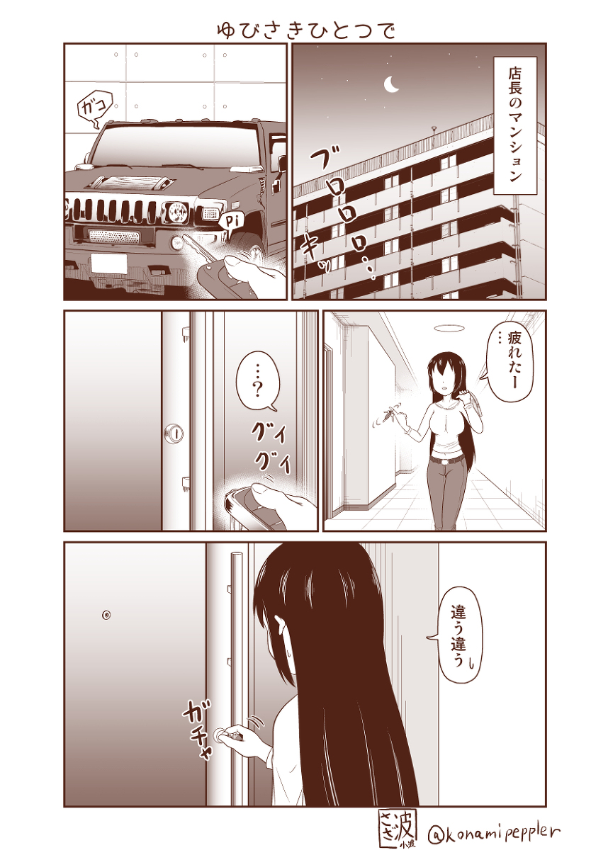 This is a pixiv picture whose title is むっぽちゃんの憂鬱番外編 Big7店長の憂鬱.