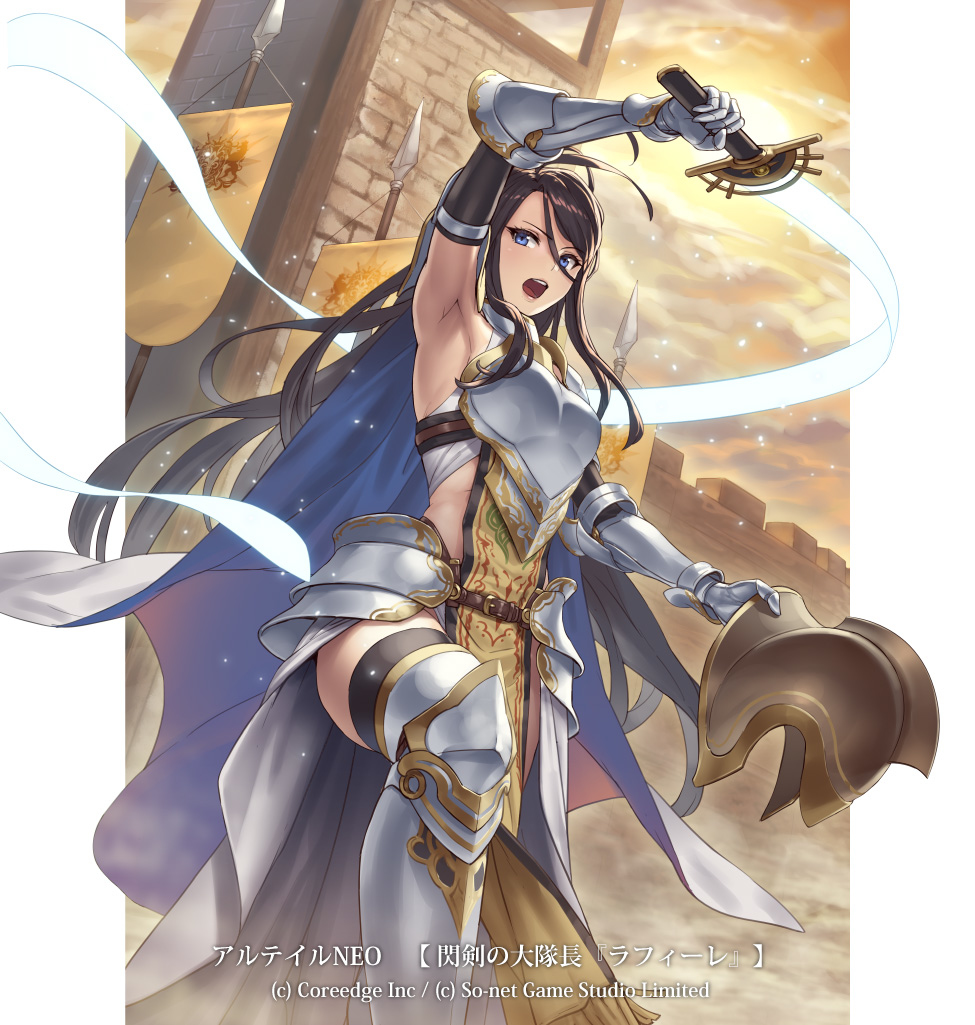 This is a pixiv picture whose title is 【お仕事】アルテイルNEO『ラフィーレ』.