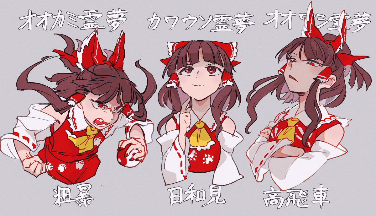 This is a pixiv picture whose title is 鬼形獣霊夢ほか.
