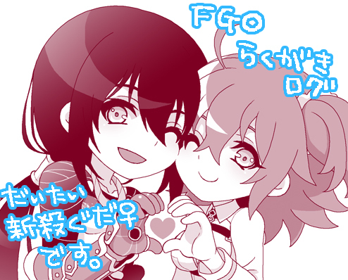 This is a pixiv picture whose title is FGOらくがき詰め3【新殺ぐだ♀】.