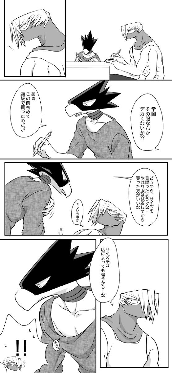 This is a pixiv picture whose title is お題『ラッキースケベ』漫画.