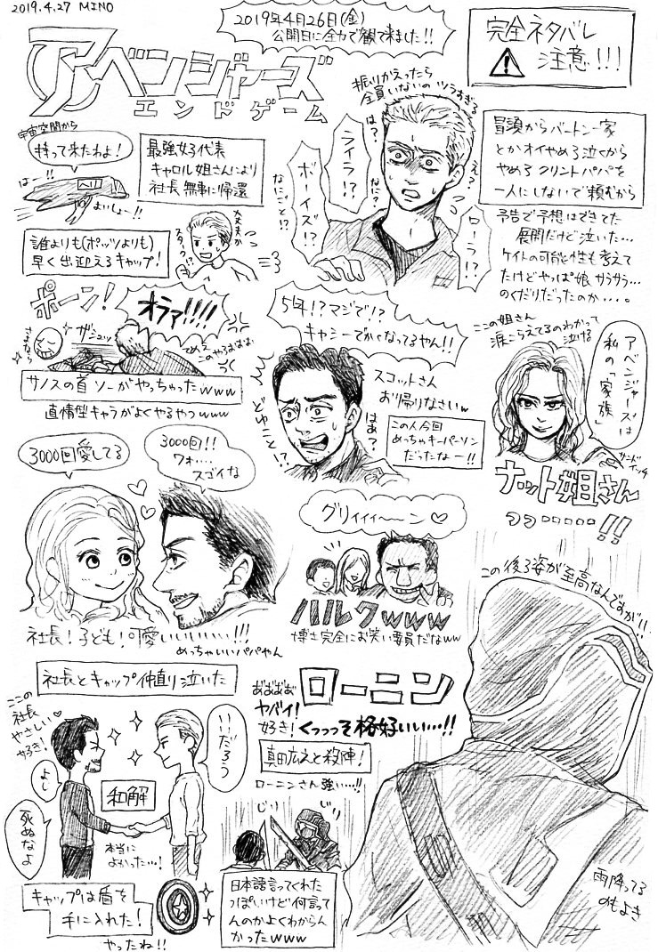 This is a pixiv picture whose title is 【アベEG】映画感想.