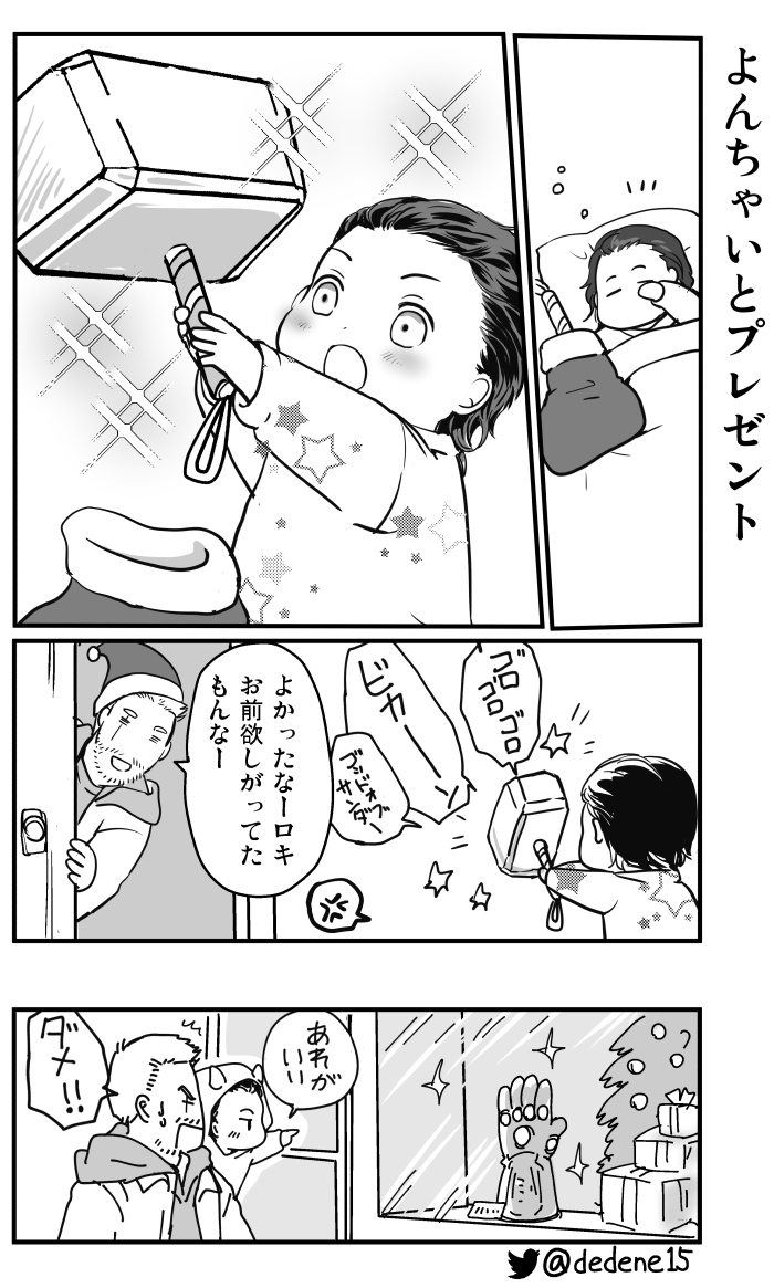 This is a pixiv picture whose title is よんちゃいロキ 2.