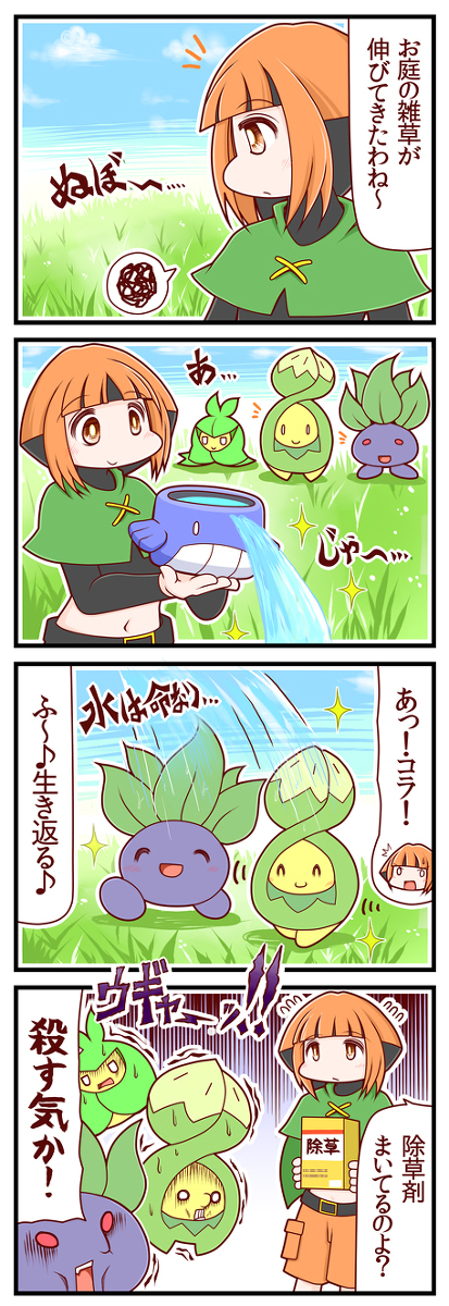 This is a pixiv picture whose title is ナタネちゃん劇場4.
