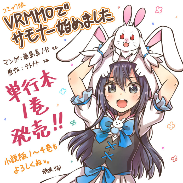 This is a pixiv picture whose title is 祝☆Ｖサモ単行本１巻発売.