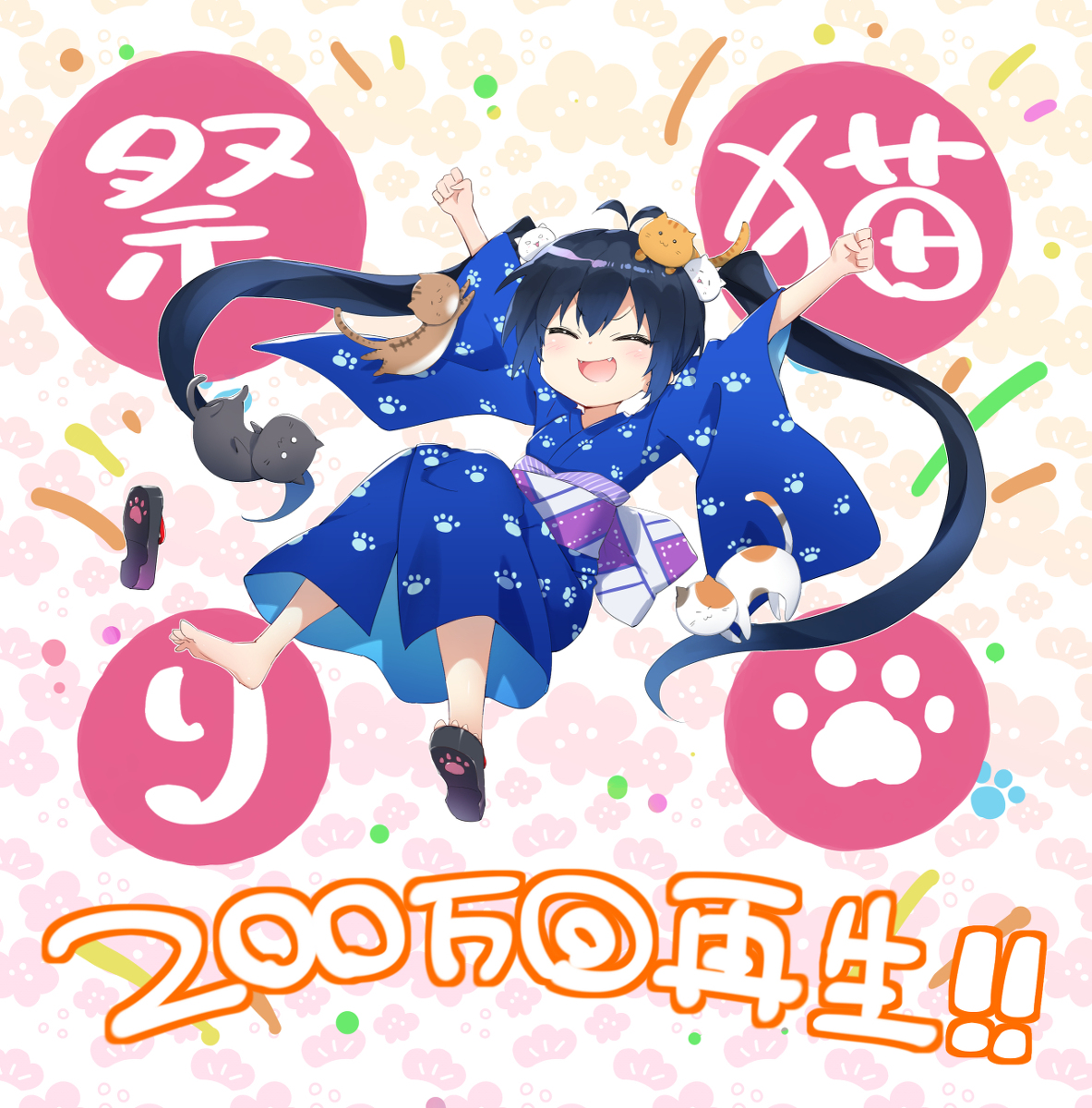 This is a pixiv picture whose title is 猫祭り祝・200万回再生.