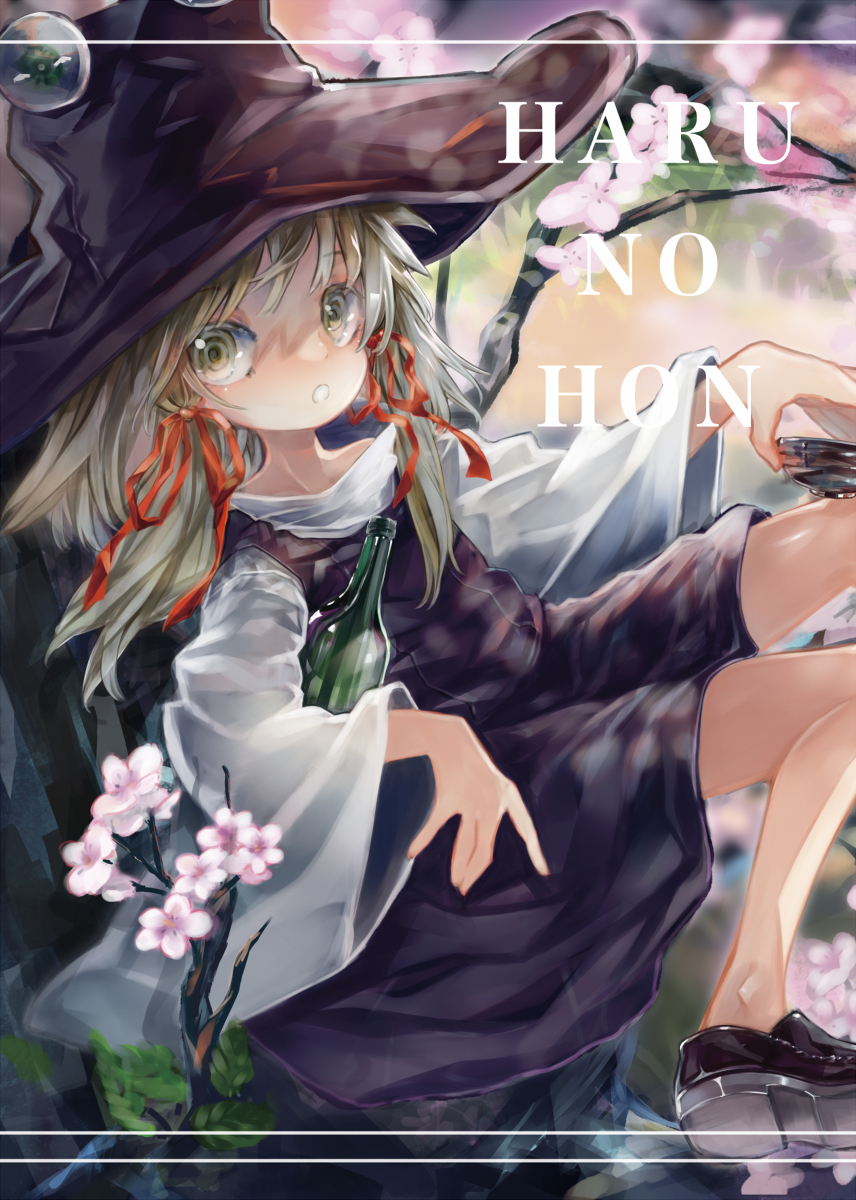 This is a pixiv picture whose title is 例大祭16サンプル.