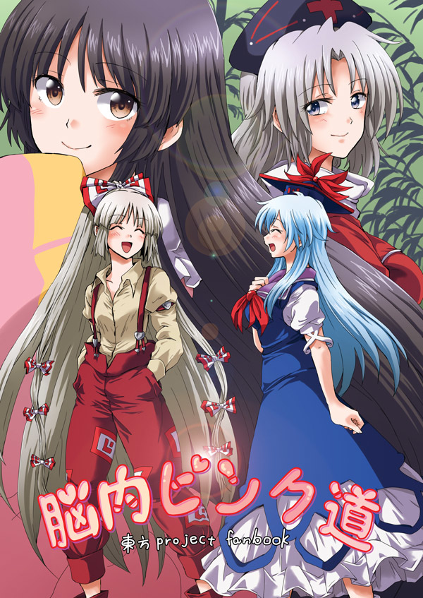 This is a pixiv picture whose title is 【例大祭16】新刊サンプル.