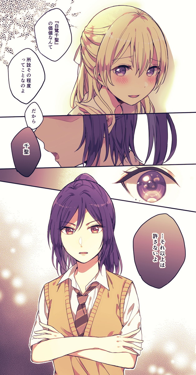 This is a pixiv picture whose title is かおちさ詰め.