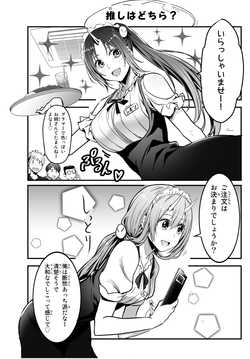 This is a pixiv picture whose title is 転生しても社畜だった件10話.