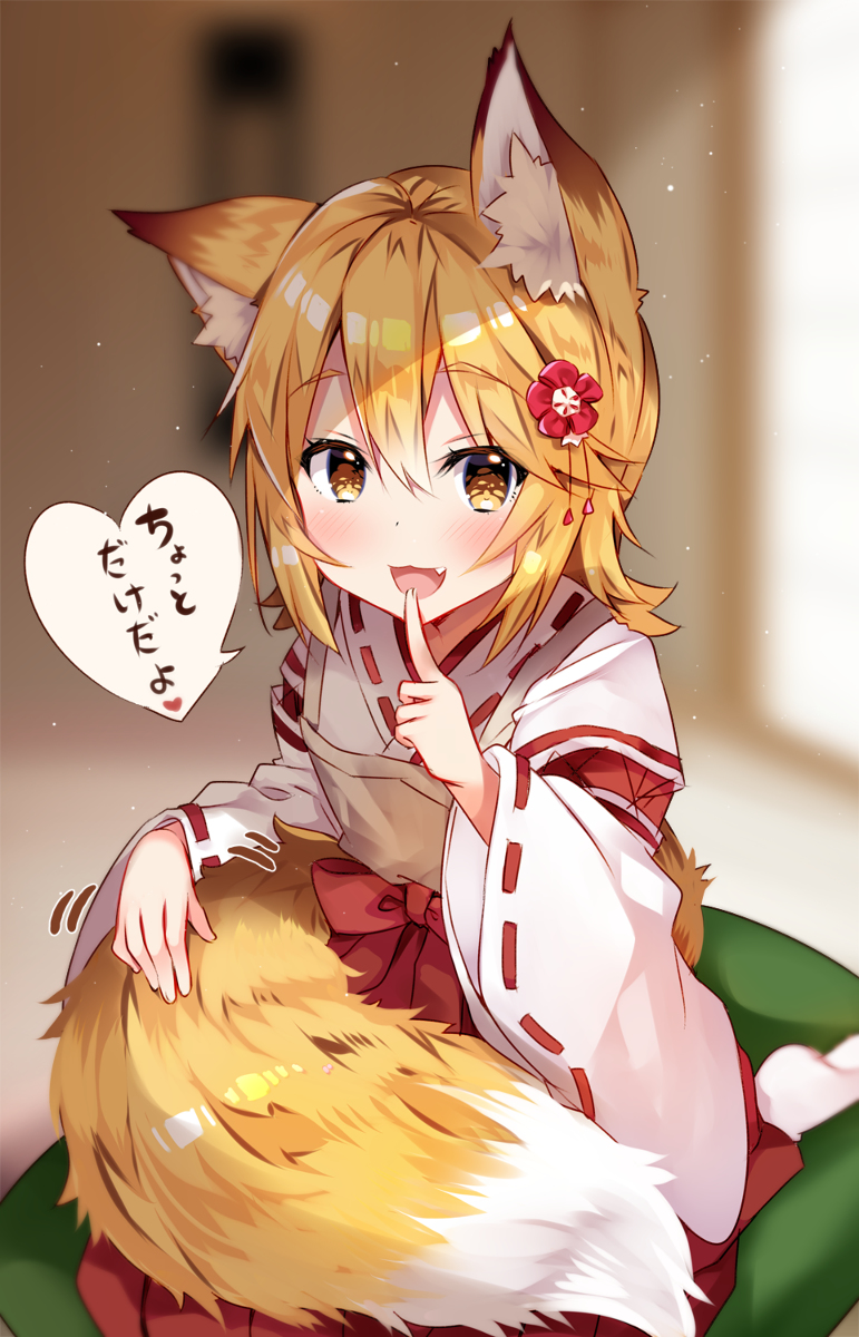 This is a pixiv picture whose title is 今日も一日お疲れ様なのじゃ.