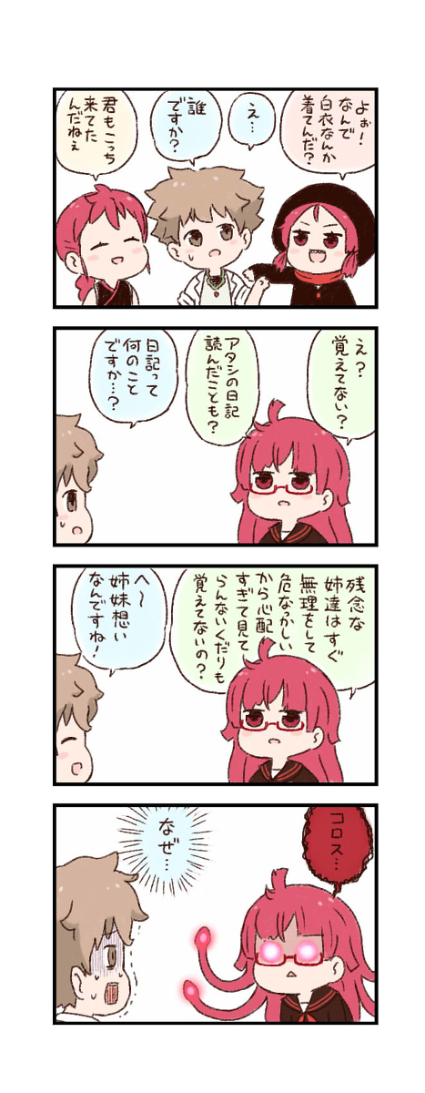 This is a pixiv picture whose title is ケムリクサわくわく4コマまんが「12.2話」.