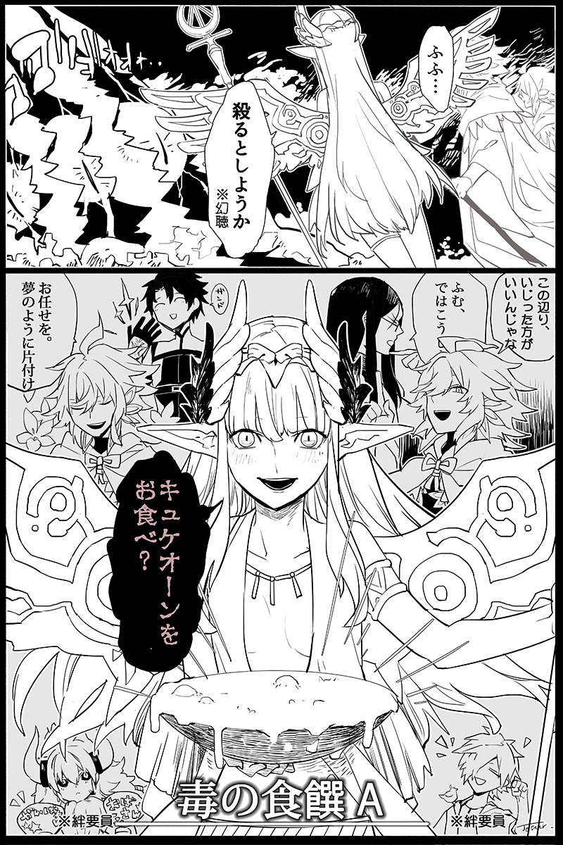 This is a pixiv picture whose title is 君と相対するだけで、悪夢を見ているようなものなのさ.