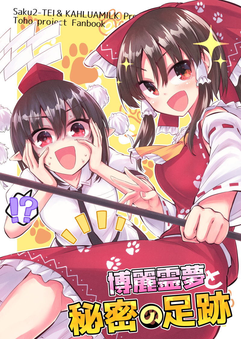 This is a pixiv picture whose title is 例大祭情報ー.