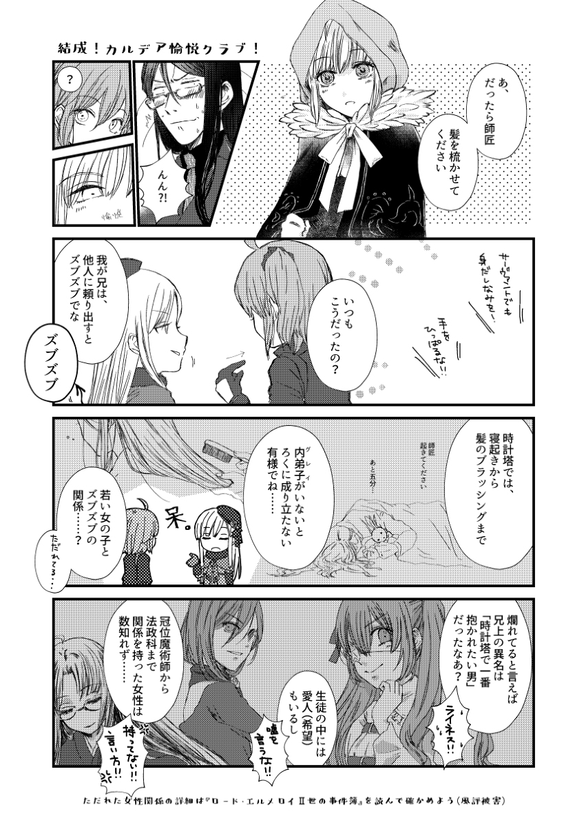 This is a pixiv picture whose title is 事件簿コラボイベントのⅡぐだ♀.