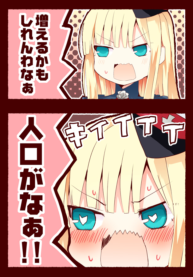 This is a pixiv picture whose title is 「兄上と閉鎖空間にペアで籠城するということはぁ…」.