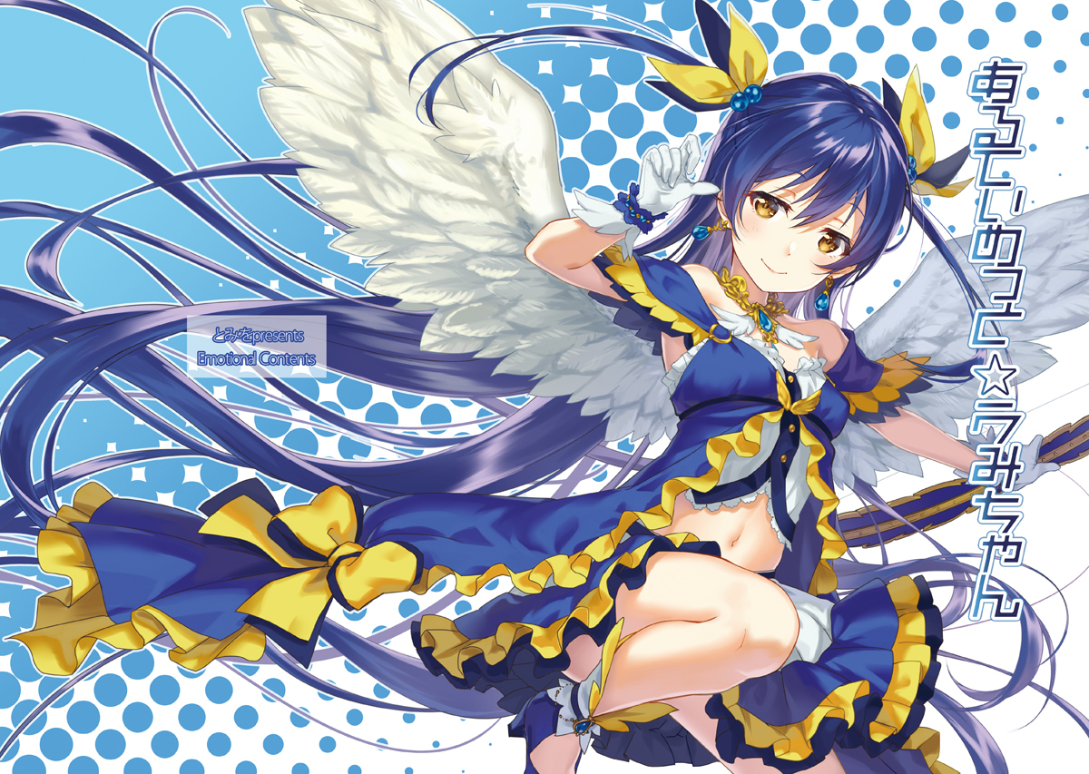 This is a pixiv picture whose title is あるてぃめっと☆うみちゃん.