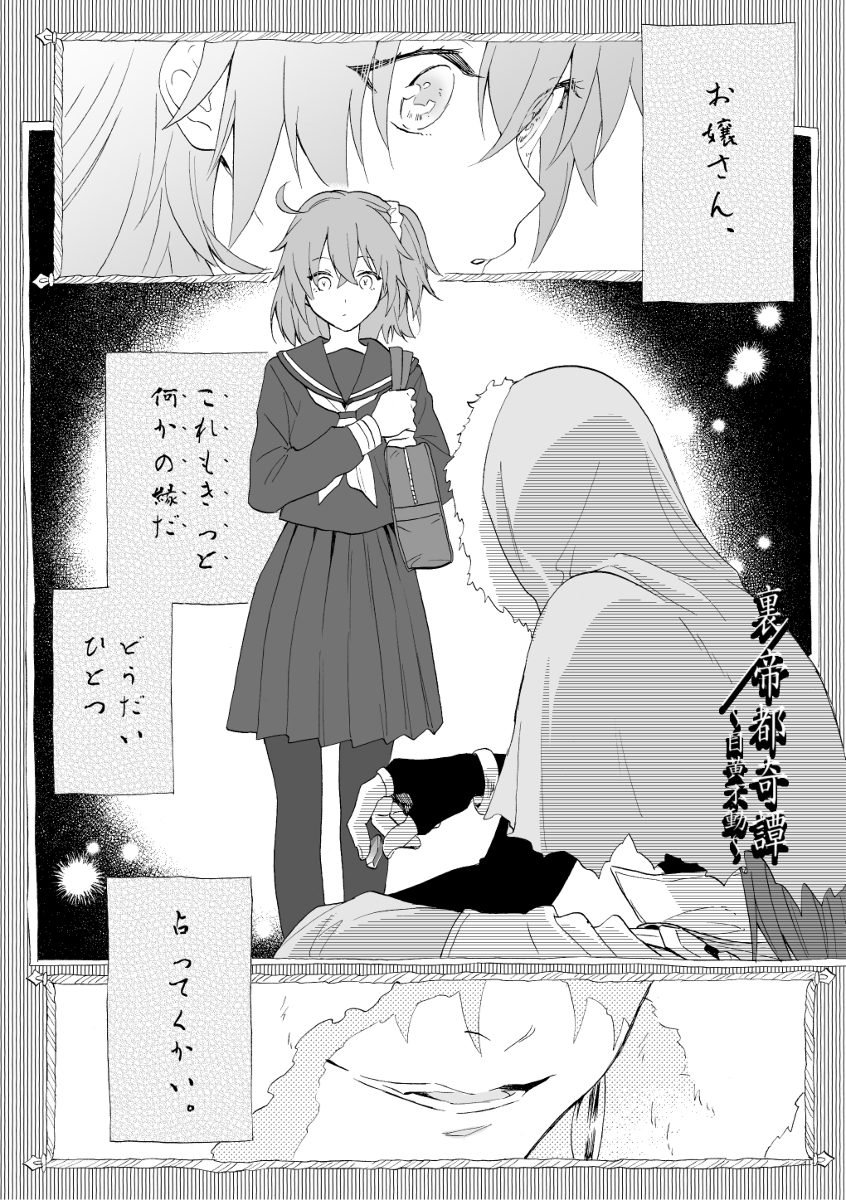 This is a pixiv picture whose title is クーぐだ子1paper.