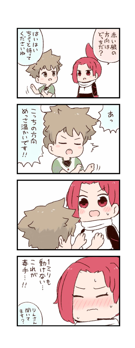 This is a pixiv picture whose title is ケムリクサわくわく4コマまんが「猛毒」.