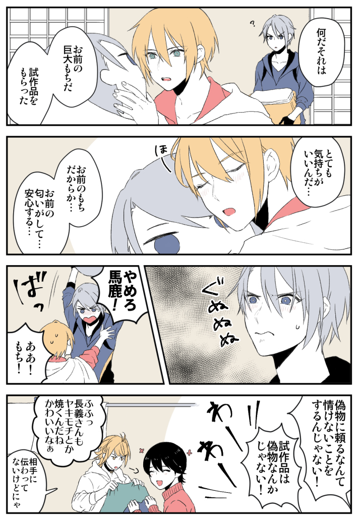 This is a pixiv picture whose title is 刀剣ログ2.