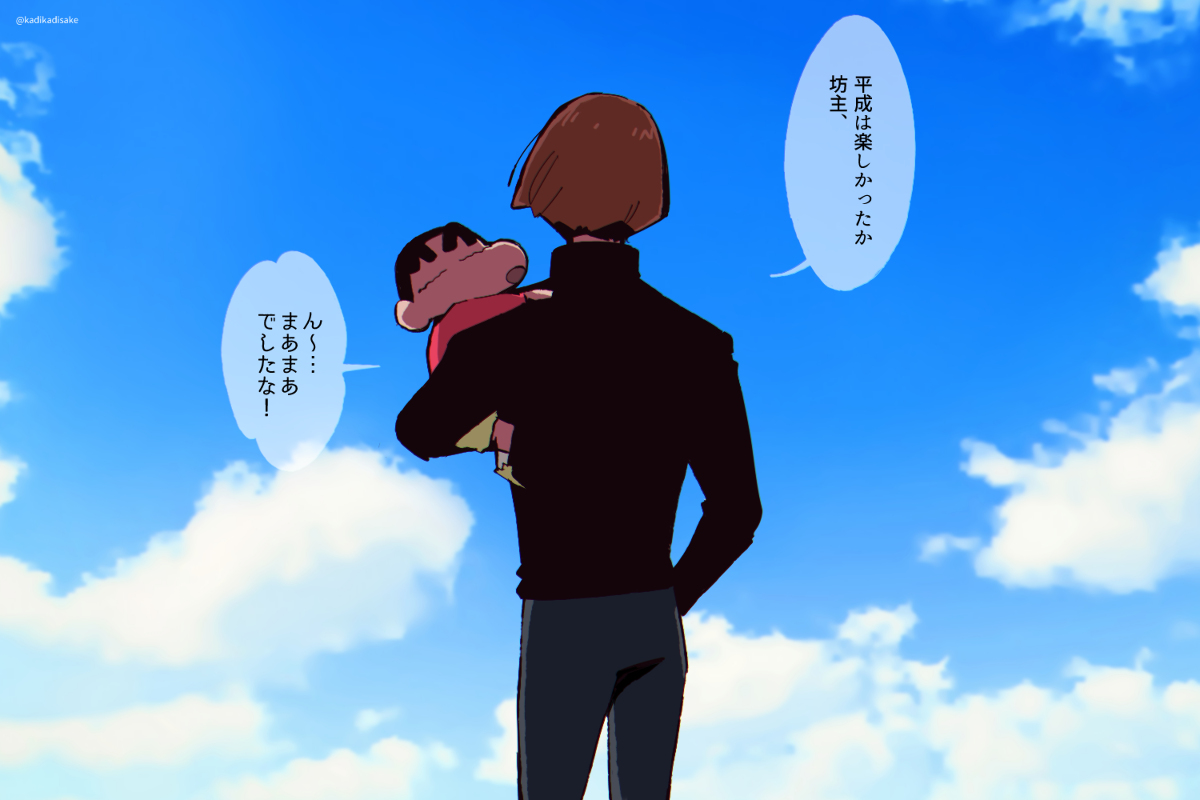 This is a pixiv picture whose title is 平成が終わる日.