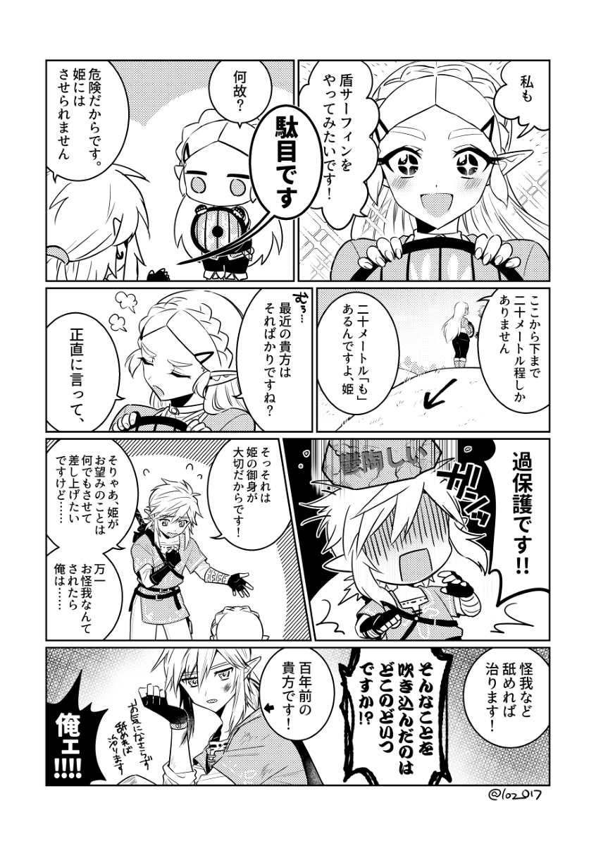 This is a pixiv picture whose title is やりたいことのはなし.