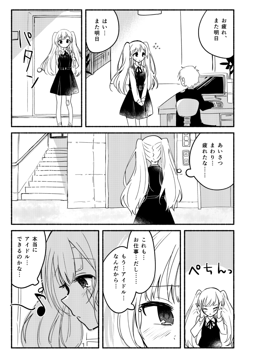 This is a pixiv picture whose title is おとずれる.