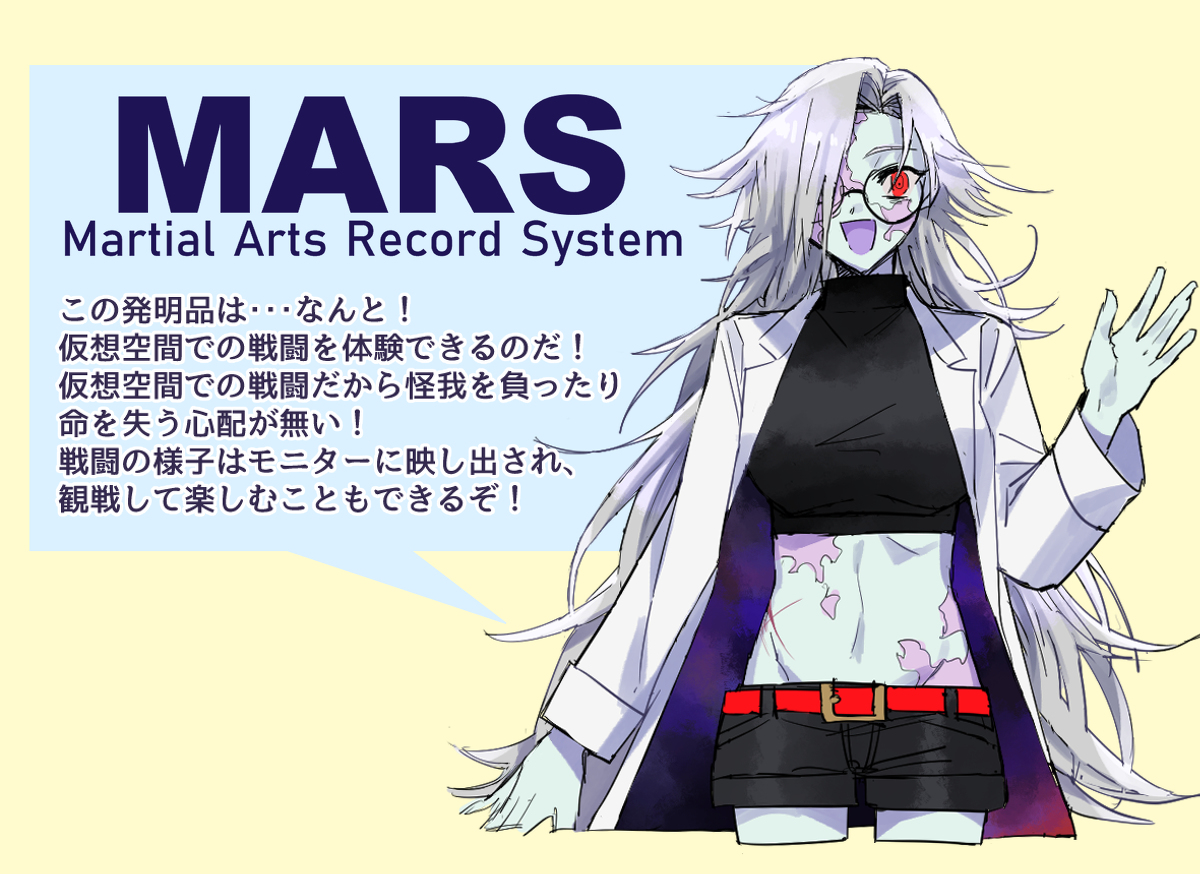 This is a pixiv picture whose title is 【PFLS】仮想戦闘体験装置MARS【謳華祭】.