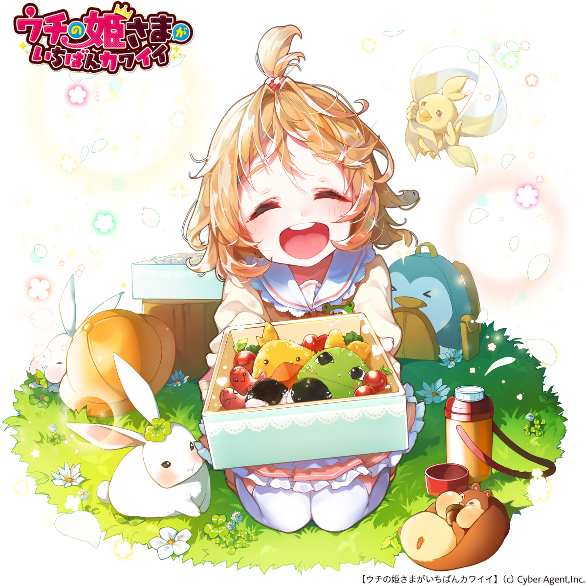 This is a pixiv picture whose title is 姫【ウチの姫さまがいちばんカワイイ】.