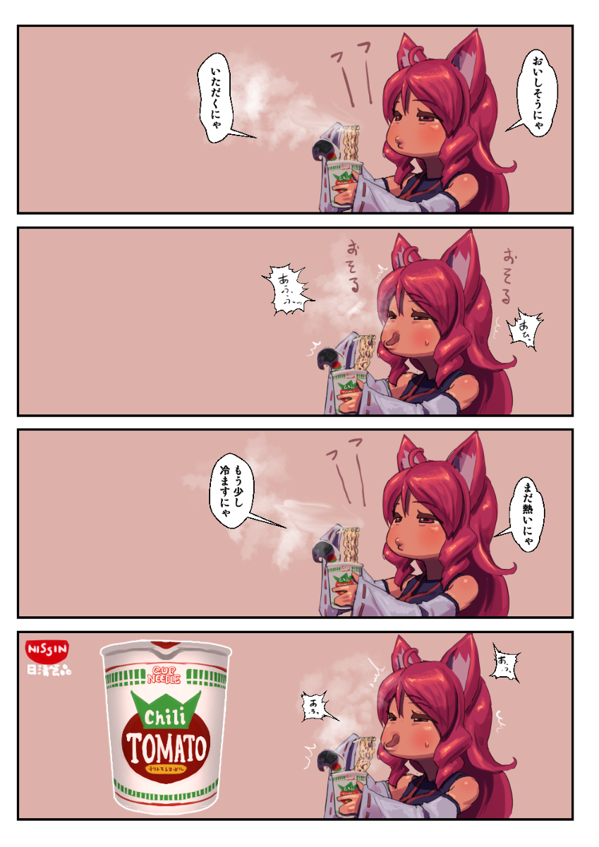 This is a pixiv picture whose title is ケムリクサ×日清食品.